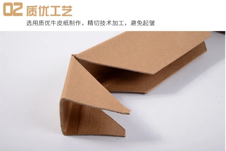 物流包邊紙護角