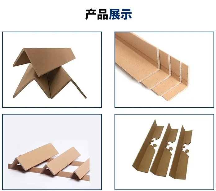 紙護(hù)角