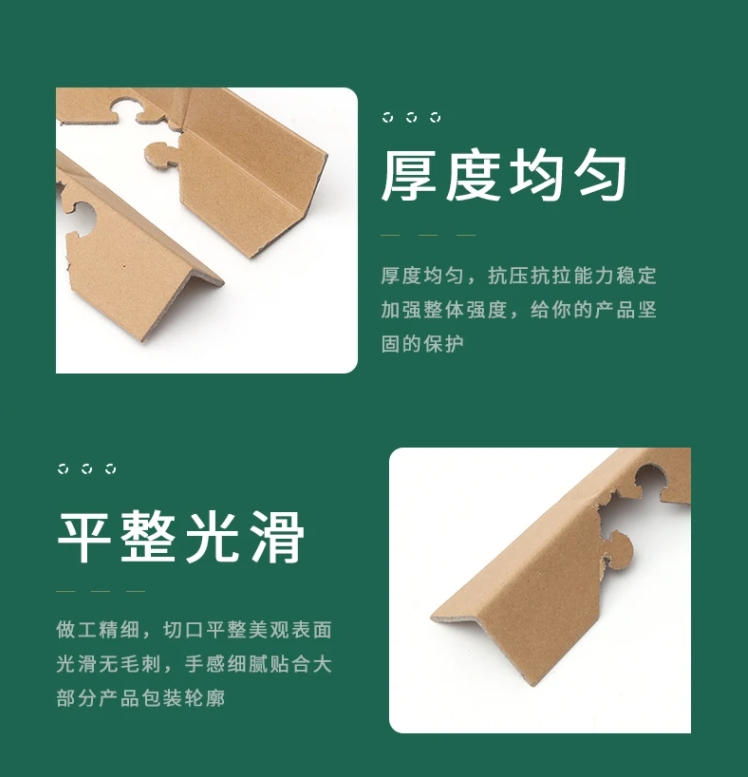 哪家廠家紙護(hù)角好