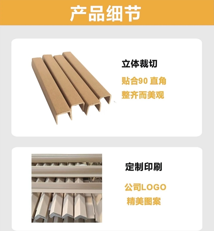 定做紙護(hù)角需要多少錢
