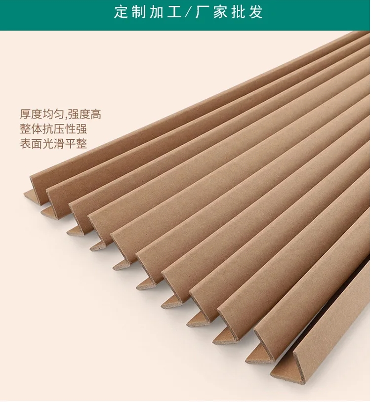 紙護角哪里有賣