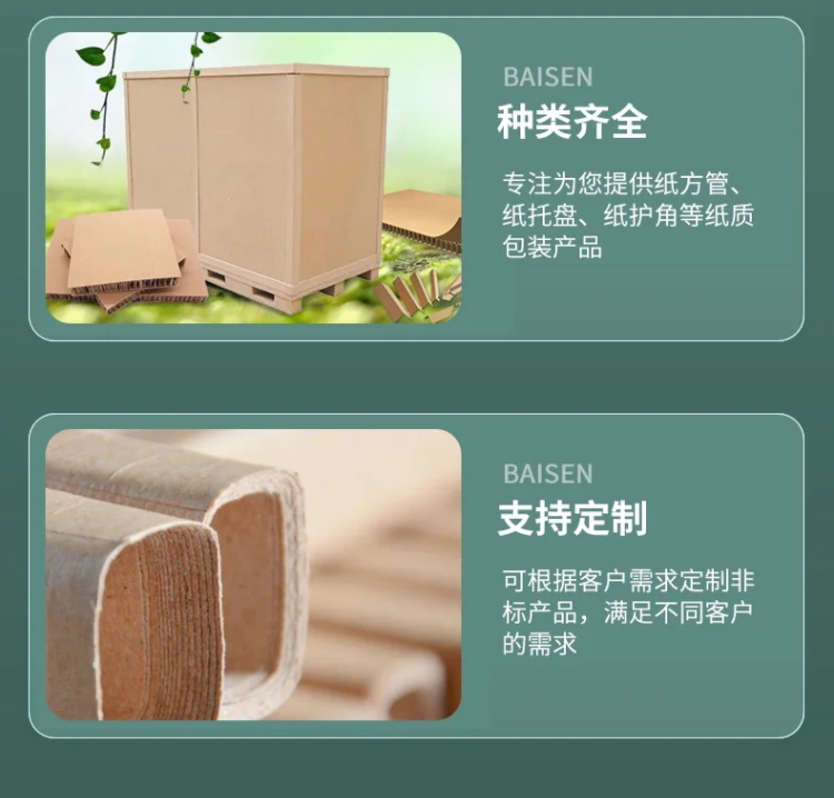 供應蜂窩紙箱