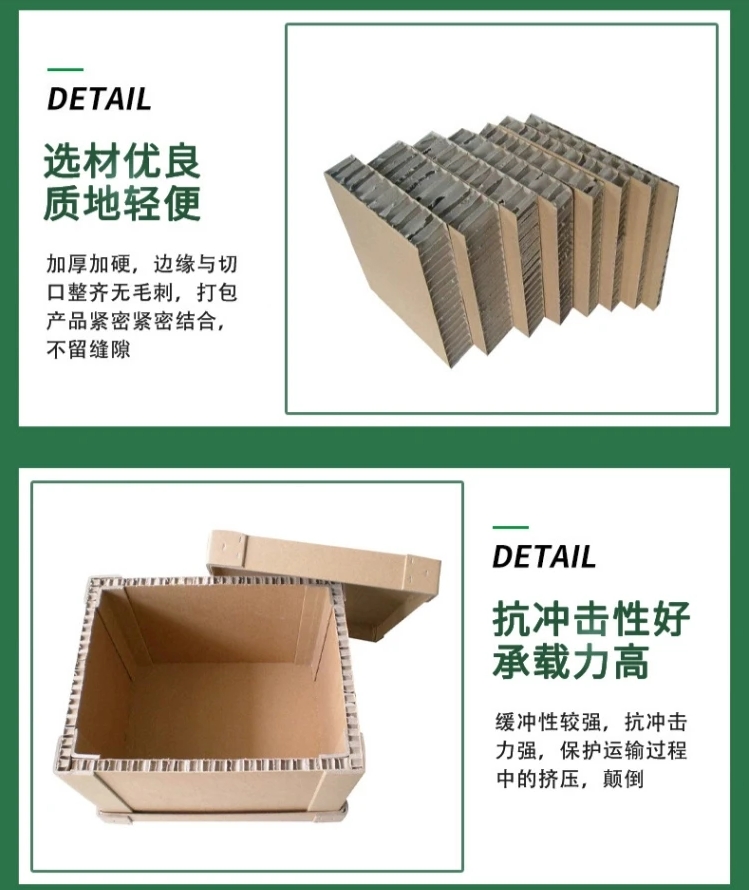 蜂窩紙箱的價(jià)格