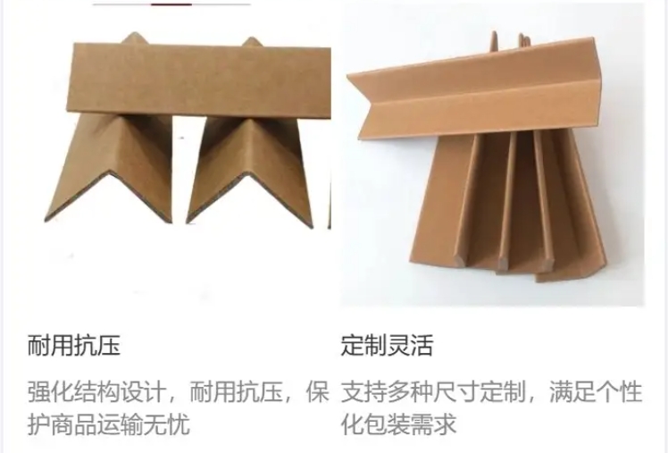 紙護角廠家價格