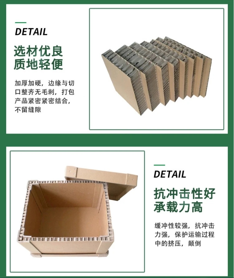 蜂窩紙箱多少錢